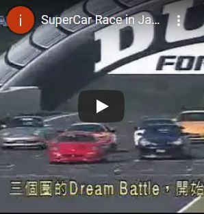 Best Motoring – Super Car Race in Japan