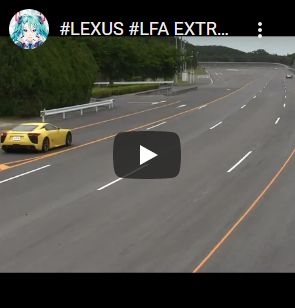 #LEXUS #LFA EXTREME EXHAUST SOUND【#天使の咆哮】4